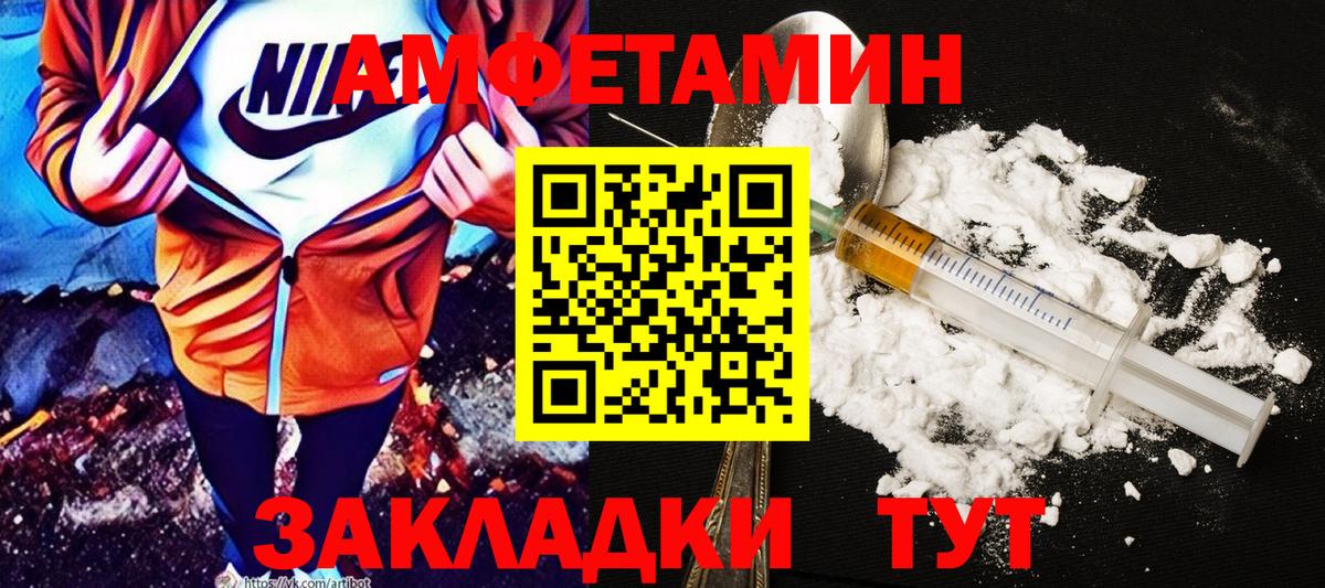 Амфетамин VHQ Минеральные Воды