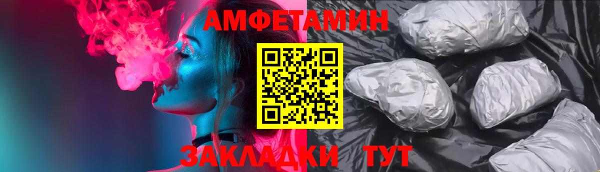 Минеральные Воды  Амфетамин 98%  Вход с VPN 