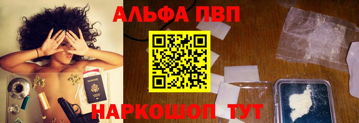 A PVP Crystall Минеральные Воды