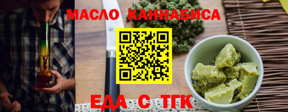 Минеральные Воды  Печенье с ТГК марихуана  Вход с VPN 