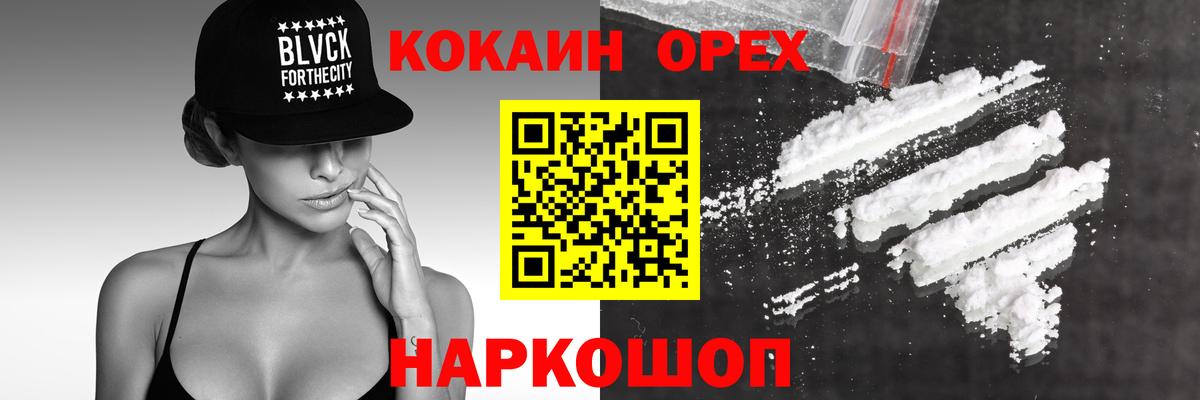 COCAIN  Cocaine Columbia  Вход с VPN  Минеральные Воды  Кокаин 98% 
