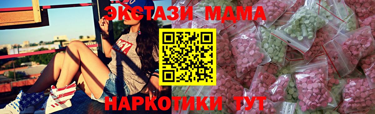 Ecstasy 280 MDMA Минеральные Воды