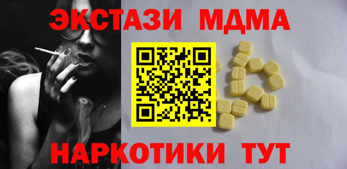 купить наркотики сайты  Ecstasy Philipp Plein  ЭКСТАЗИ  Вход с VPN  Минеральные Воды 
