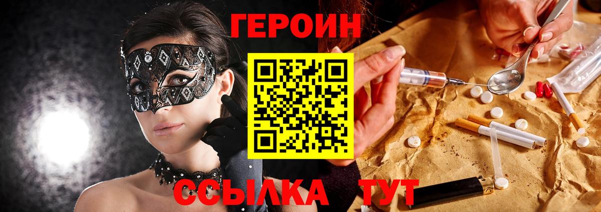 Минеральные Воды  Героин белый  Вход с VPN 