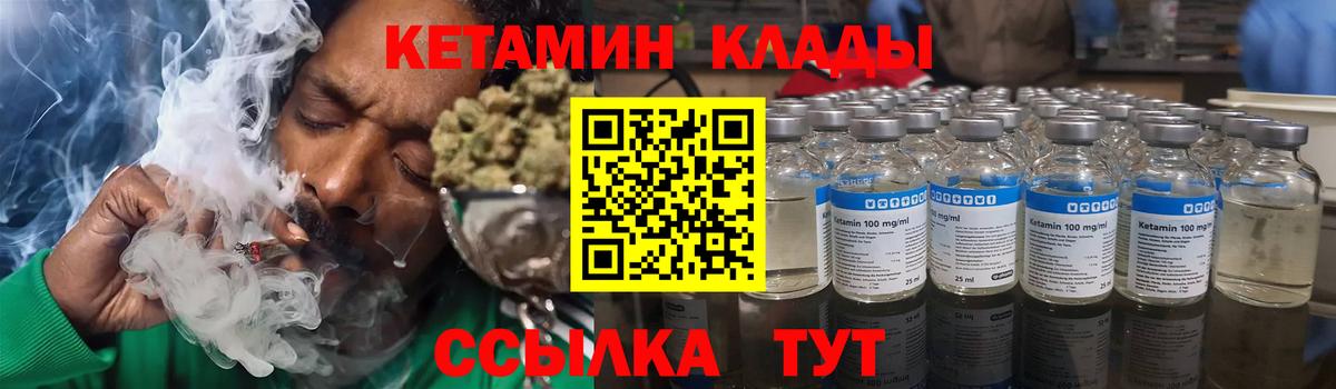 Кетамин VHQ Минеральные Воды