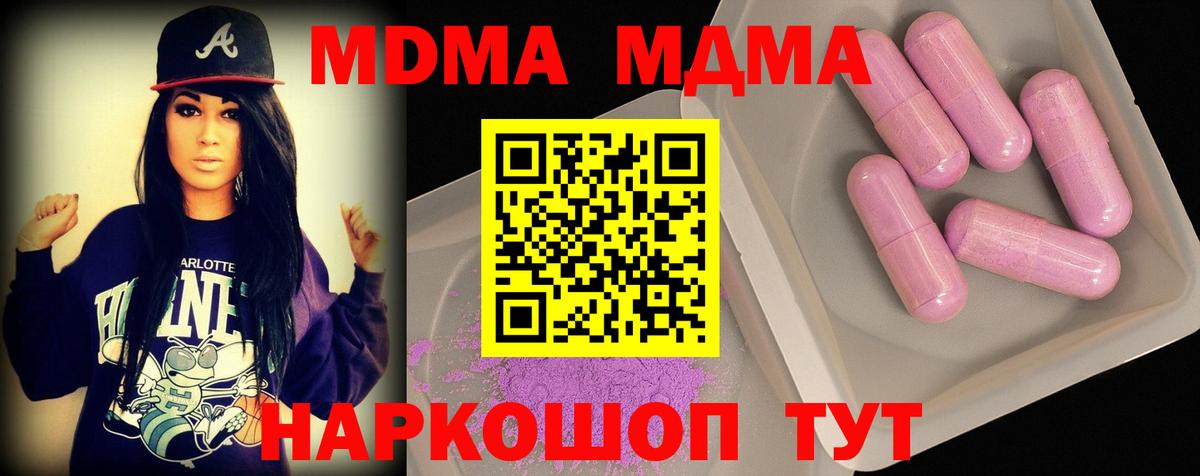 Кокаин  Вход с VPN  A PVP СК   ЭКСТАЗИ  Минеральные Воды  Меф МЯУ МЯУ кристаллы  NBOMe  Купить наркоту  Гашиш  ГАШИШ  ТГК  Каннабис 