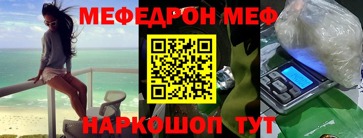 МЕФ Минеральные Воды
