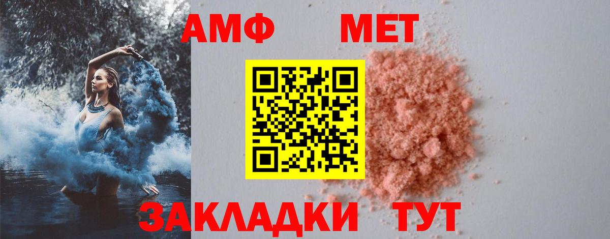Первитин мет  Вход с VPN  Минеральные Воды  Первитин мет 