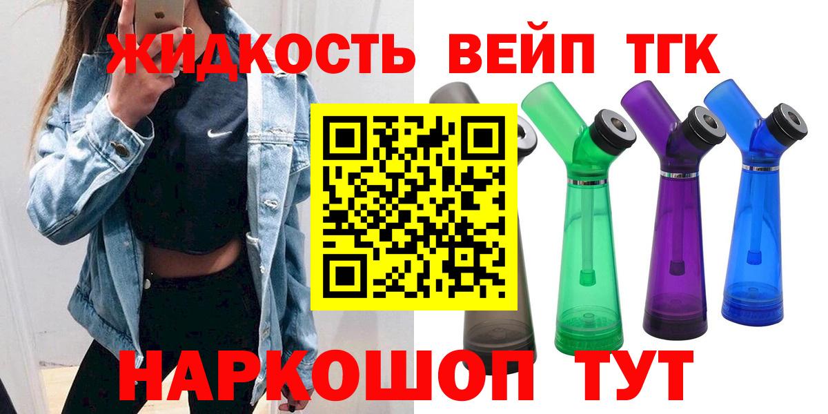 Дистиллят ТГК вейп Минеральные Воды